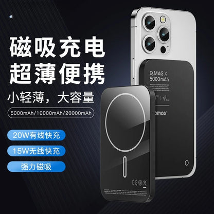 Magnetic wireless power bank Magsafe is suitable for 15 Apple 16 mobile power gifts